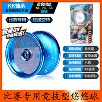 Genuine Audi double diamond firepower Junior King Alloy Yo-yo magic sun wheel chasing cloud thorn toy competition special blade