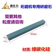 Special grinding stone for honing machine Honing strip Green carbon silicone oil stone GC8x8x80mm 180 mesh