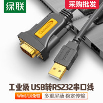 Green United usb to 232 serial line 9-pin converter usb to com serial line usb to 9-pin string male
