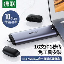 Green connect m 2 solid state drive box to usb3 1 External type c lightning 3sata external 2280ngff