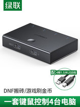 Green synchronizer 4 port four DNF moving brick suitable for USB split-screen controller computer 1 control 4 virtual machine anti-detection