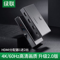 Green Lian hdmi distributor 1 minute 2 with audio 4K HD set-top box Computer 2 0 version monitor splitter