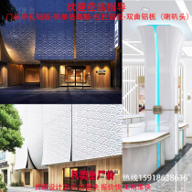 Aluminum veneer curtain wall punching aluminum plate door head signboard aluminum plate hollow decoration aluminum alloy carved board perforated plate customization
