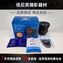 New stock SEAGULL SEAGULL 17mm F4 super wide angle metal fixed focus lens Minolta MD mouth Universal