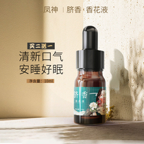 Exclusive version of the formal umbilical incense essential oil warm palace cold and humidity elimination of spots Good sleep fresh breath New upgrade