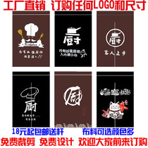 Kitchen curtain shop commercial partition Curtain restaurant custom-free perforated half curtain curtain special hotel hanging curtain