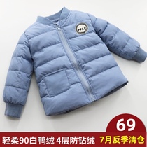 Anti-season Qing mens and womens baby down jacket liner Baby childrens light down jacket 90 white duck down autumn and winter clothes
