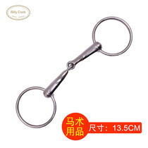 Century Jiurui equestrian armature title Iron Horse chew horse equestrian equipment pony stainless steel horse horse horse pegs