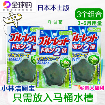 Japan imported Kobayashi toilet cleaning Procter & Gamble toilet spirit 120g*3 pieces Chamomile fragrance deodorant sterilization fresh