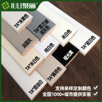 Juli solid wood skirting gray flat floor footline deep light gray wood floor corner line Nordic self-adhesive wall stickers