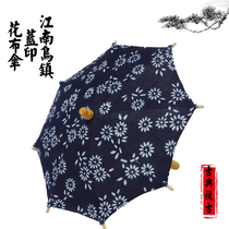 Wuzhen blue printed cloth small umbrella craft umbrella home kindergarten farmhouse decoration umbrella National Wind sunshade umbrella