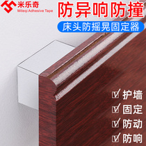 Bedside anti-collision strip anti-shaking anti-bed crackling stable silent bed rear fixed pad artifact top bed Holder