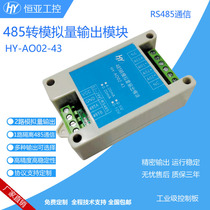 485 to 4-20mA0-10V output module ModbusRTU Analog signal transmitter PWM pulse width output