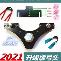 New carbon steel bow head without binding fast flattening skin round skin universal outdoor ejection toy DIY gold hot sale