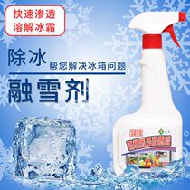 Shovel pipe refrigerator sub-Hole accumulation tool kitchen clogged drainage plastic water channel through deicing artifact refrigerator defrost