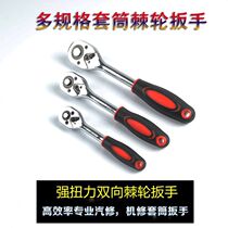 Ratchet socket quick wrench automatic two-way fast hand large medium and small quick drop-saving socket wrench