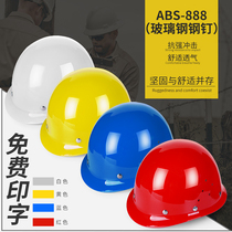 National standard safety helmet construction site helmet building construction supervision thickened lead GRP labor protection engineering protective head cap