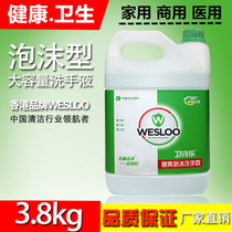 Hotel household foam hand sanitizer large barrel foam rich disinfection sterilization soap dispenser supplement