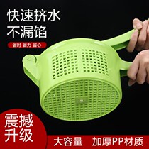 Squeeze vegetable water artifact manual extra-large-capacity squeezer vegetable squeezer Vegetable Dehydration squeezing Vegetable Dumpling Dumpling stuffing