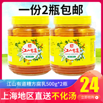 Nantong specialty Jiangshan Youdao bad Fang bean curd tofu milk 500 grams * 2 bottles Tender smooth waxy salty and moderate meals