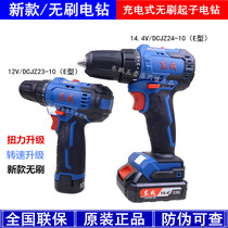 Dongcheng brushless charging drill DCJZ24-10E hand electric drill pistol drill lithium screwdriver 14v electric screwdriver