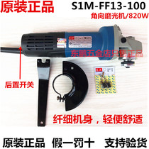 Dongcheng S1M-FF13-100 angle grinder cutting machine 820W rear switch polishing machine fine handle