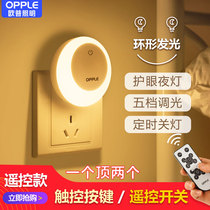 Op remote control light control human body induction night light energy saving bedroom plug-in bed sleep baby feeding eye protection