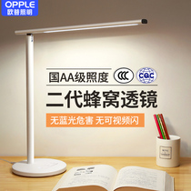 Op LED National AA Eye Light Children Reading Learning Plug-in Dormitory Desk Primary School Bedroom Bedside Lamp