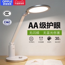  OPU led desk lamp National aa grade eye protection desk writing childrens eye protection lamp Special for students to learn to protect their eyesight