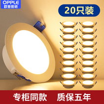 Op led Downlight 7 5 8 5 17cm embedded ceiling lamp living room anti-fog lamp 4 9 18W multiple installation