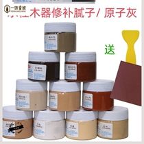   Wood repair paste Filling solid wood scratches big holes repair paste gypsum powder Wood wood wood home water-based