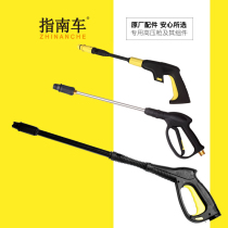 Guide car high pressure car washing machine accessories cleaning machine high pressure water gun car tool fog fan water column shower