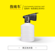 Guide Car High Pressure Washing Machine Accessories High Pressure Foam Pot Copper-to-grade version