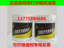 Double circle typing wax paper Double Circle brand Oil Printing wax paper No. 2 computer typing wax paper 16K typing wax paper