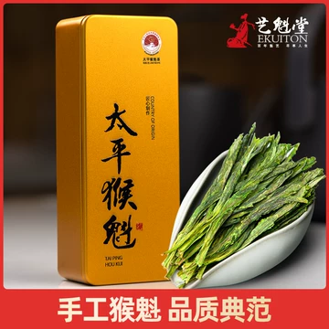 茶 中国茶 太平猴魁 茶葉 150g