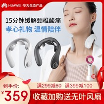 Huawei Honor Cervical Spine Massager Neck Massager Neck protector Spine Anshi G2G5 Shoulder neck neck spine artifact