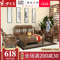 Gan Carpenter Red Wood Chicken Wings Wood Solid Wood Sofa New Chinese Living Room Minimalist Composition Suit Antique Home Sofa