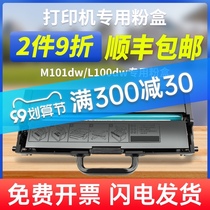 (SF) for Lenovo collar like LT100 powder box LD100 toner cartridge L100DW M100DW M100DW M101dw toner cartridge printer drum holder M102W