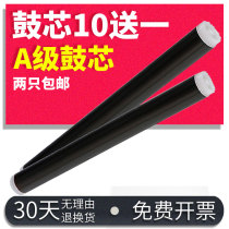 The rate of application brothers DR1035 drum 1608 HL-1118 DCP-1518 MFC-1813 1818 Xerox P115b M1