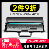 (SF) for Lenovo collar like LT100 powder box LD100 toner cartridge L100DW M100DW M100DW M101dw toner cartridge printer drum holder M102W