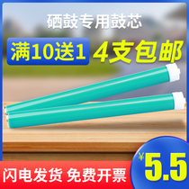 Energy rate for HP 12A drum core 1010 1020 M1005 1015 M1319 1018 q2612a photosensitive drum core LaserJ