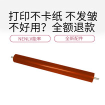 Energy rate is applicable to brother mfc7360 fixing roller HL2240 7060 7460 7470D 2130 7108 7380 7480