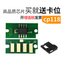 Energy rate applicable to Fuji Xerox CP118w chip CM118w CP228w CM228fw CP119 powder cartridge wafer