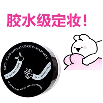 KATO new version of refreshing powder Makeup Powder lasting student Affordable Shade waterproof anti-perspiration No Makeup Honey Pink Cake Woman