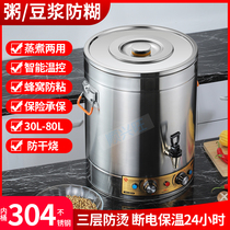 304电热蒸煮保温汤桶煮粥桶豆浆桶大容量煮粥桶开水桶商用卤水桶