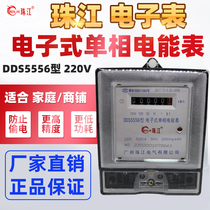 Guangzhou Zhujiang electronic meter LCD 5-20 three-phase 15-60A household rental room electric energy meter single-phase 220V
