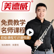 Medway Synthetic wood clarinet Children Adult beginner grade Professional band playing b-down black pipe instrument