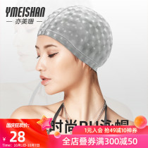 Yimeishan swimming cap Womens waterproof large elastic comfort does not stop fashion men and women adult non-slip PU swimming equipment