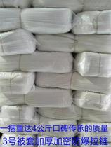 No. 3 Nylon quilt cover zipper whole bundle 360 m thick white code pack long pull chain quilt cover pull lock accessories