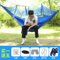 Anti-mosquito double parachute cloth with mosquito net hammock safe anti-drop indoor outdoor camping tour